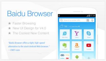 Baidu Browser for PC Download